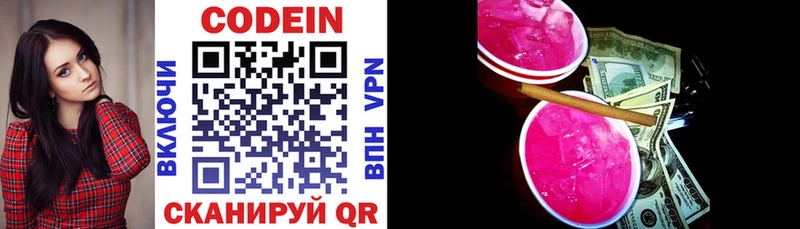 Codein напиток Lean (лин)  Кукмор 