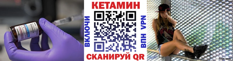 Кетамин ketamine  Кукмор 