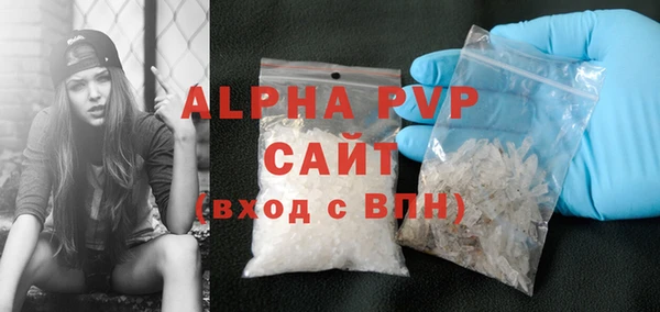 альфа пвп VHQ Алексин